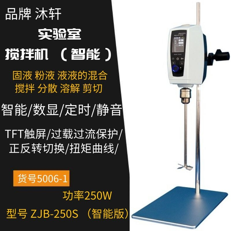 苏州搅拌机